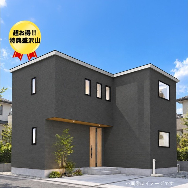 新市町　戸建て